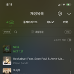 [NCT즌] 얘들아 스밍 질문