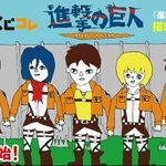 [진격의거인] 이거 공식<b>일러</b>래