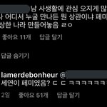 한예슬사건 욕해도 <b>쉴드</b>쳐도 다 페미래ㅋㅋ