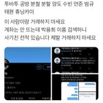 [TXT] ㅅㄷ 이 <b>사람</b> 대리구매 이런 걸로 200만원 <b>정도</b> 사기쳣다구함