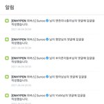 [엔하이픈] 엔하이픈 위버스 <b>현상황</b>