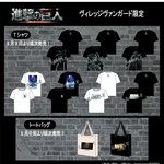 [진격의거인] 굿즈를 왜 이딴 식으로