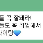 <b>위너</b>팬들아 김진우 고독방에