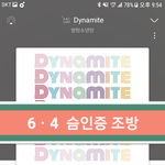 [방탄소년단] ⚠️뿡탄 실력 어쩌고 여기서봐>>>>댓<b>포함</b>