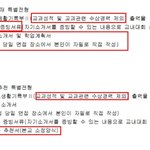 <b>특성</b>화 고등학교 잘 아는 사람 있어?