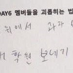 [<b>데이</b>식스] 피어싱 사진 모아놓은거 있을까? ㅠㅠ