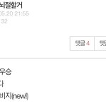 아이콘 평생<b>뇌</b><b>절</b>할거