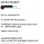 카이 넷플 예능 <b>소식</b>이
