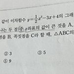 [댓글부탁해] 중3수학 이거 어케해?