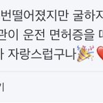 [세븐틴] 아래버스 시간제한땜 <b>캡쳐</b>해서 보는데 댓 개웃김ㅋㅋ