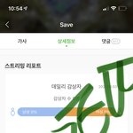 [NCT즌] 다들 펜하보면서 스밍 잊지<b>말공</b>