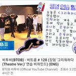 [BTOB] 썸넬ㅋㅋㅋ