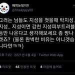 [NCT즌] 햄스터 키우는사람들 빡쳤다는 글 어그로임