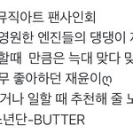 엔하이픈 너무 귀엽다