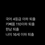 [댓글부탁해] 네이트판 <b>규칙</b> 만들어봤어