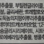 화장품 성분 <b>이름</b>이 이상해