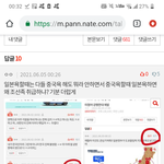 [19] <b>야야</b> 내가 뭐 틀린말함?