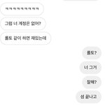 [댓글부탁해] 아 얘드라 짝<b>남이</b> 아 ㅁㅊ 이거 데이트임??