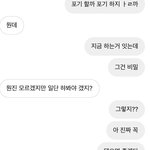 [댓글부탁해] 얘드라 나 아까전에 <b>그</b> 짝<b>남</b> 데이트 쓰니인데