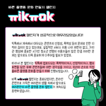 [이것좀봐줘] 틱톡하는사람/본적있는사람 한번만 도와주라...1분걸림