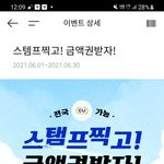 [개깊은빡침] 사기이벤트로 고객등쳐먹는 <b>씨유</b> feat.사기쳤<b>씨유</b>
