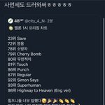 [NCT즌] 칠프들 진짜 <b>대단</b>한듯