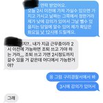 [댓글부탁해] 한두살 차이나는데 반말해서