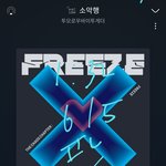 [TXT] ㅅㄷ 애들 너무