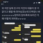 [NCT즌] 태용이를 본 <b>지인</b>이라니...