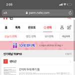 [NCT즌] <b>야야</b> 얘들아 잊지말라고 우리 팬톡 1위라고