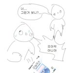 [댓글부탁해] 꿈에서 여자한테 설렜음 미친거같아