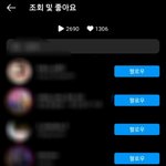 헐 인스타 영상 게시물 <b>조회</b>