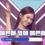 [로켓펀치] 연대장이 무대실수 수습하는법