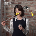 [방송] 주우 코쓱 존예 <b>시시</b>