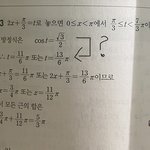 [댓글부탁해] 삼각<b>함수</b> 한 번만 알려주라!!ㅠㅠ