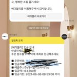 [드루와] 요즘 기분 ㅈㄴ안조앗는데 <b>해결</b>됨 ㅎㅎ