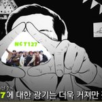 [NCT즌] 우리 멜론 많이 떨어졌어! 스밍 <b>체크</b>해줘