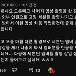 [세븐틴] ㅅㄷ?) 호시 스파이더 <b>촬영</b>해 주신 감독님