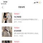 [드루와] 얘드라 나 <b>쇼핑</b>햇다능
