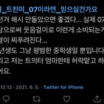 하 <b>트위타</b> 개욱김ㅜ