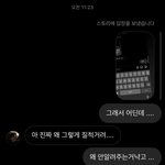 [19] 핱시 김현우한테 <b>디엠옴</b>
