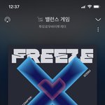 [TXT] 주말에도 송장찍히냐..?