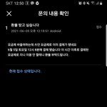 [댓글부탁해] 이 ㅈㄹ하면 환불 해<b>주나</b>?