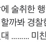 [NCT즌] <b>동스청</b> 뭔데 진짜..