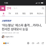 헐 카리나 천<b>서진</b> 성대모사한대