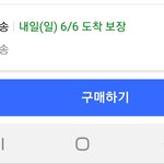 [NCT즌] ㅅㄷ 쿠팡 써본 사람 질문있음