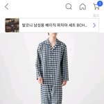 [NCT즌] ㅅㄷ <b>무인</b>양품 잠옷 잇는사람