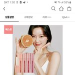 [댓글부탁해] <b>롬앤</b> 틴트 어때?