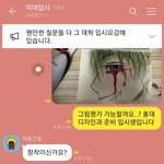 [댓글부탁해] <b>미대</b>입시생도 인정한 아이돌 그림