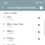 조이 이 노래 아는 사람 있냐